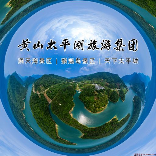 友好720全景拍摄